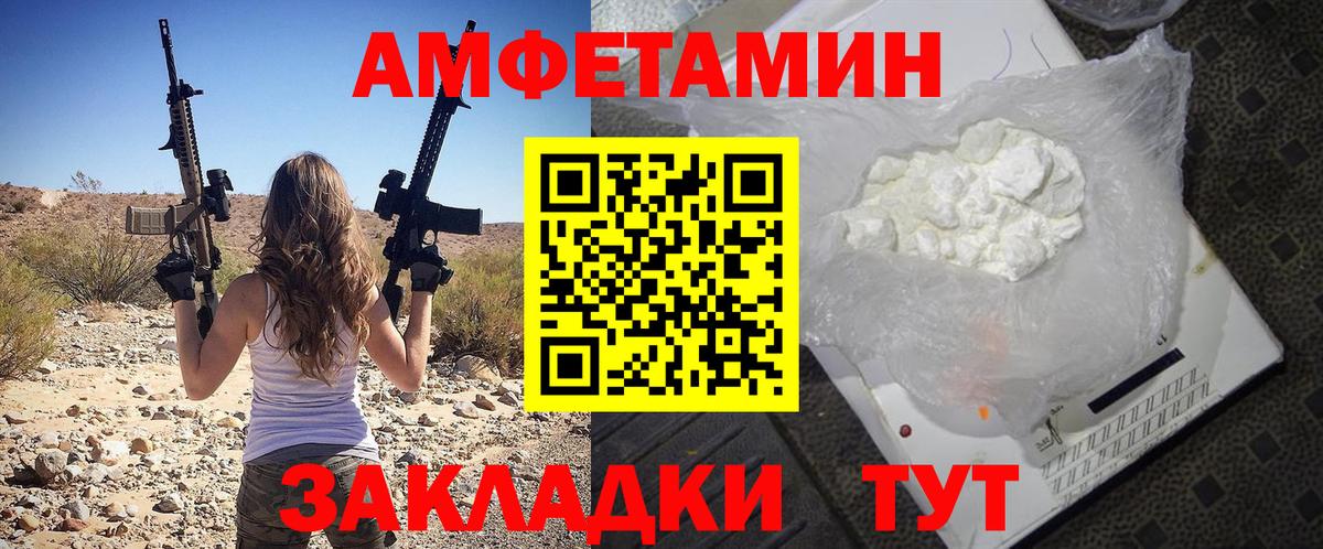 Амфетамин  Амфетамин 97%  Вход с VPN  Кемерово 
