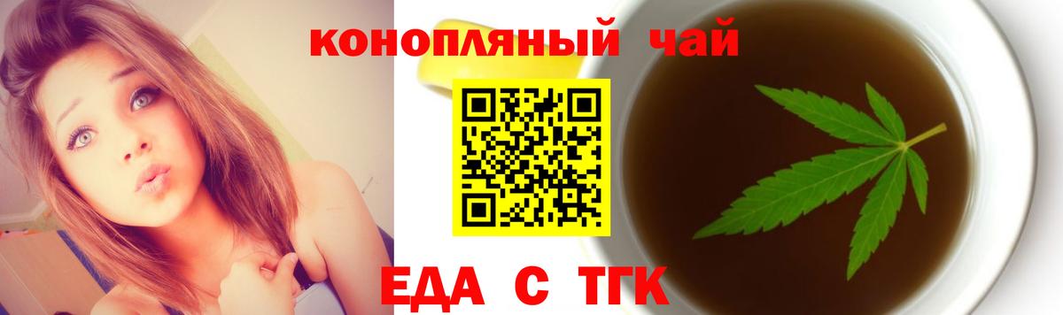 Кемерово  Печенье с ТГК марихуана  Вход с VPN 