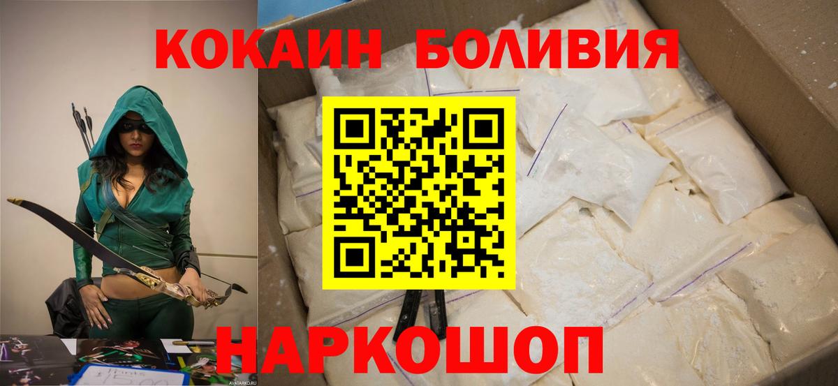 купить  сайты  Cocaine Колумбийский  Вход с VPN  Кемерово  Кокаин Колумбийский 
