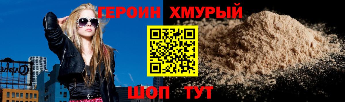 ГЕРОИН белый  Вход с VPN  Кемерово 