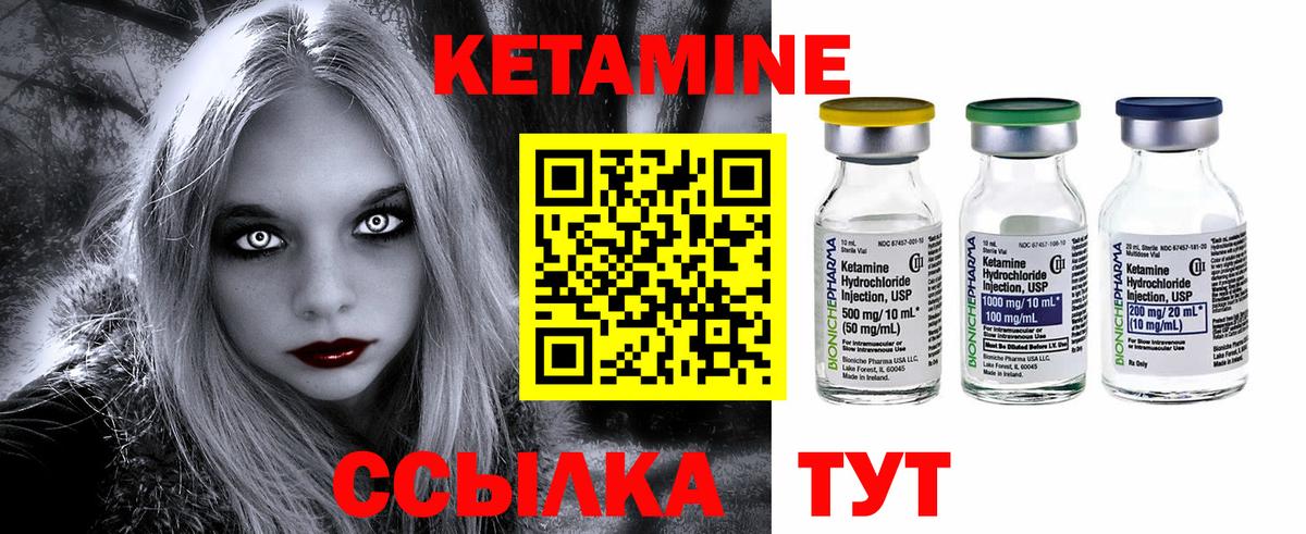 Кетамин ketamine Кемерово