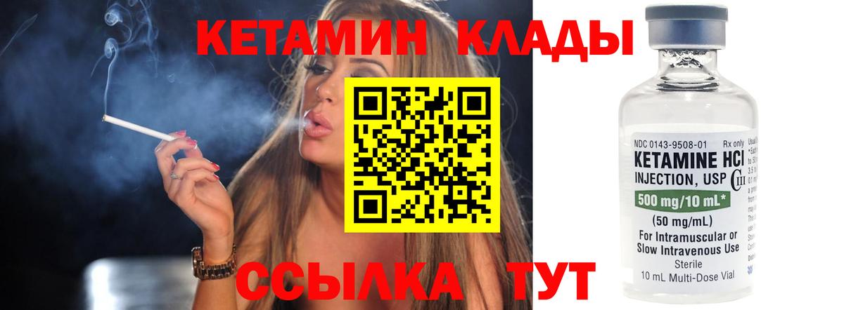 Кемерово  Кетамин ketamine  Кетамин ketamine  Вход с VPN 