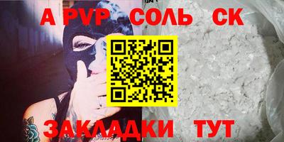 соль ск Кулебаки