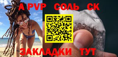 соль ск Кулебаки