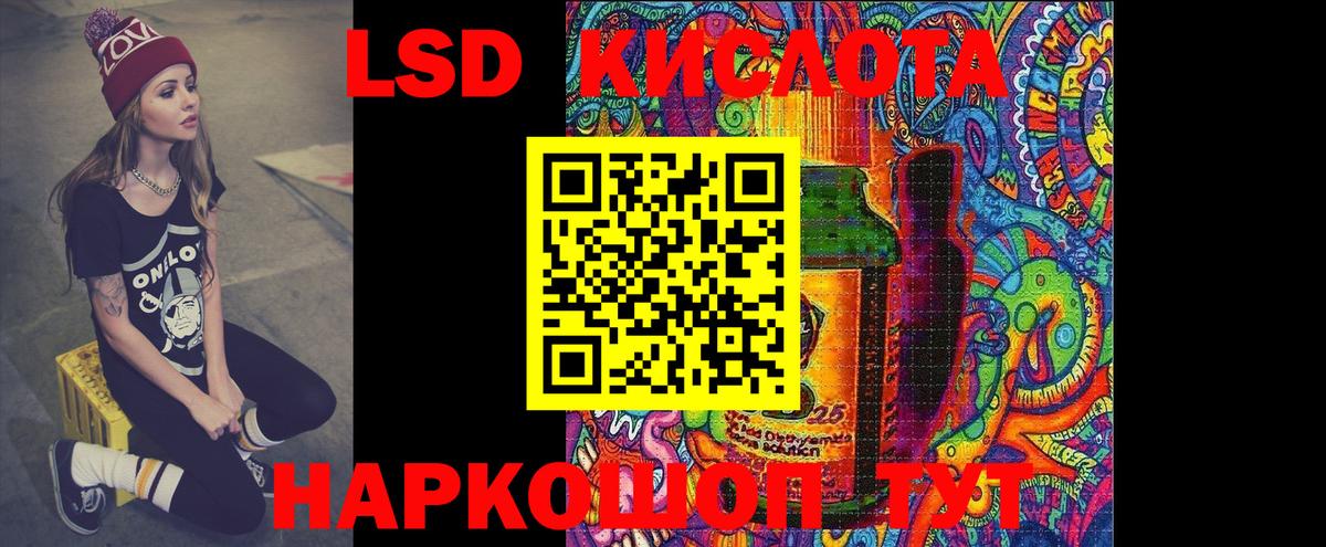 LSD-25 экстази кислота  Вход с VPN  Лсд 25 экстази ecstasy  Кемерово 