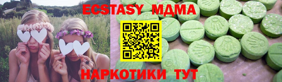 МДМА crystal  МДМА Molly  Кемерово  Вход с VPN 