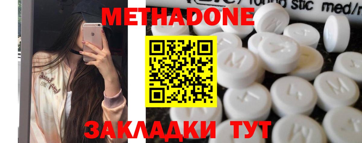 МЕТАДОН белоснежный  Вход с VPN  Кемерово  МЕТАДОН кристалл 