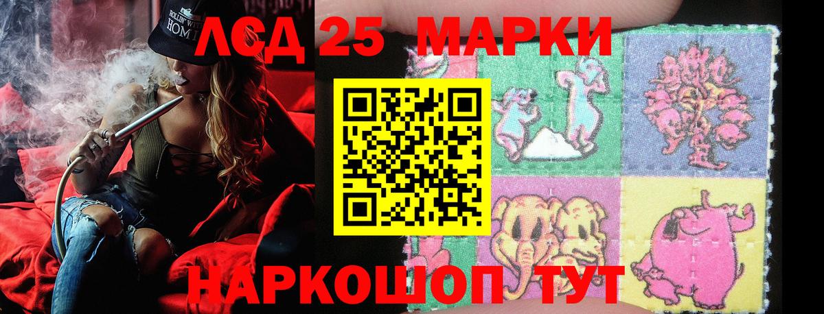 Наркотические марки 1,8мг Кемерово