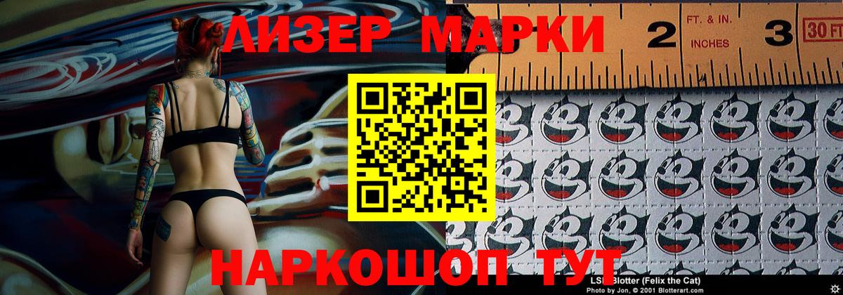 Марки N-bome  Марки 25I-NBOMe 1,5мг  Вход с VPN  Кемерово 