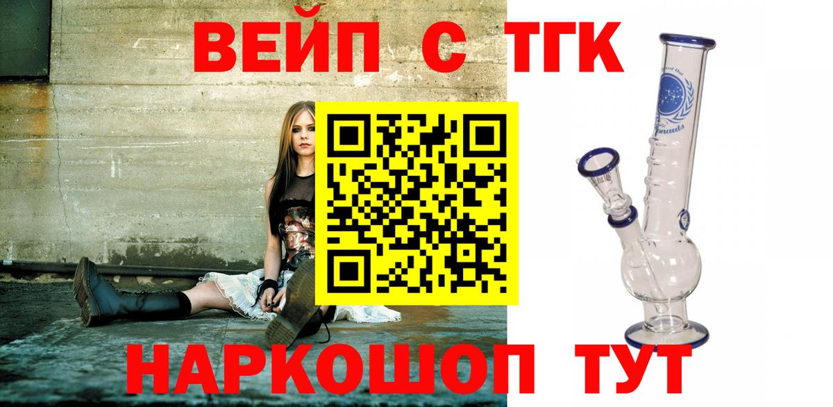 Дистиллят ТГК концентрат  где продают наркотики  Кемерово  Вход с VPN 