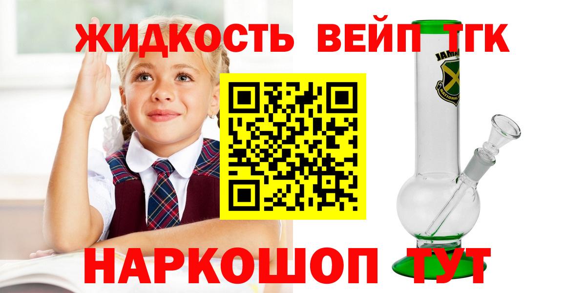 Дистиллят ТГК вейп Кемерово